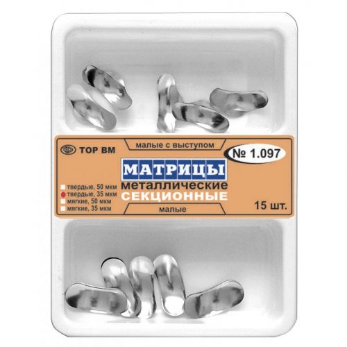 Набор матриц металлических секционных № 1.097 (15 шт.)