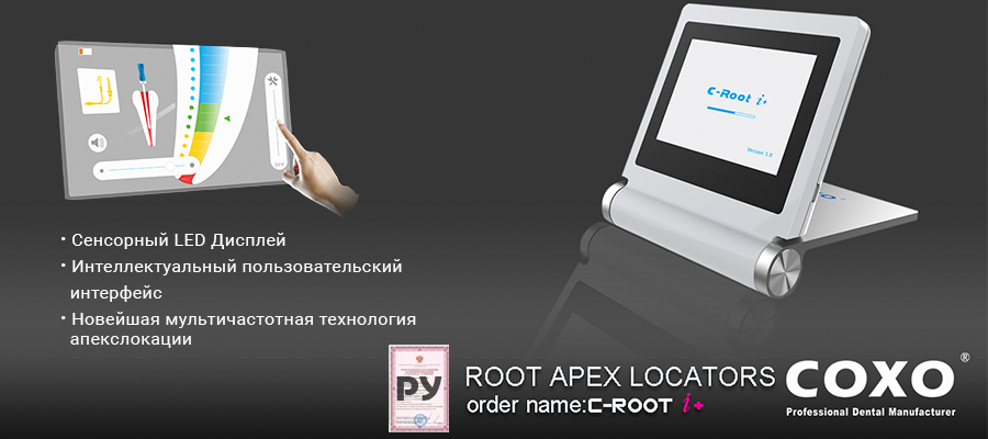 apex c-root2